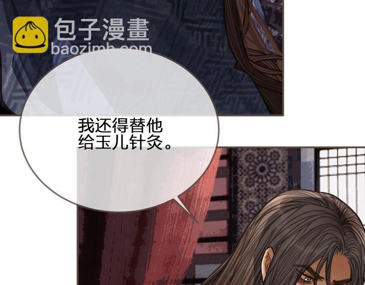 第64话 追“妻”！