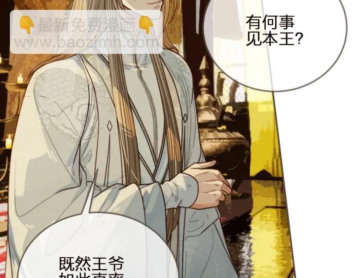 第66话 登徒子