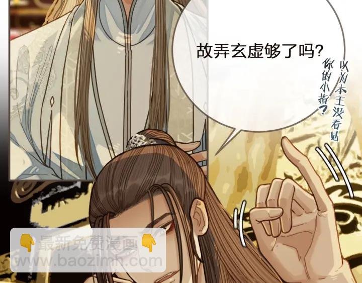 第66话 登徒子