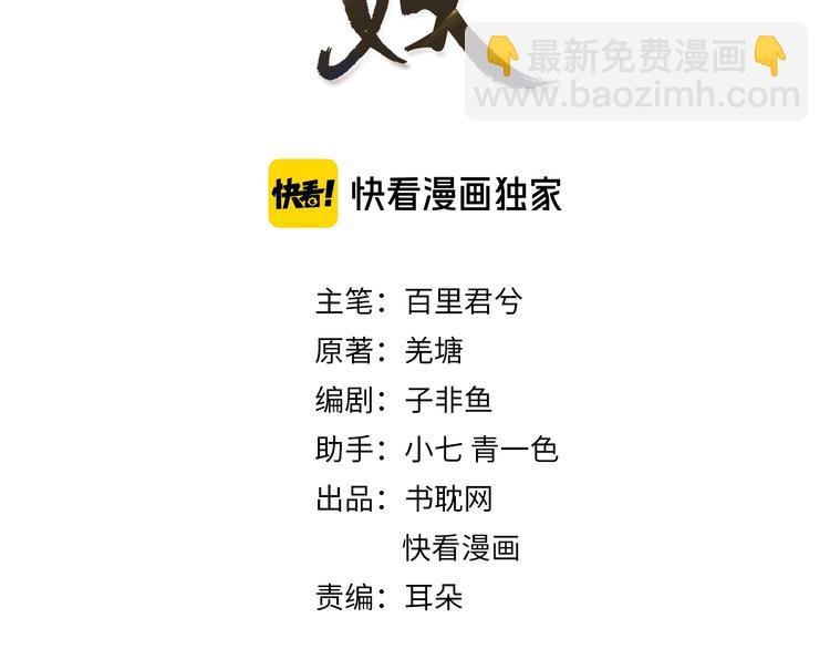 第5话 短暂的温柔