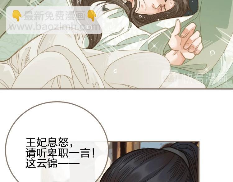 第5话 短暂的温柔