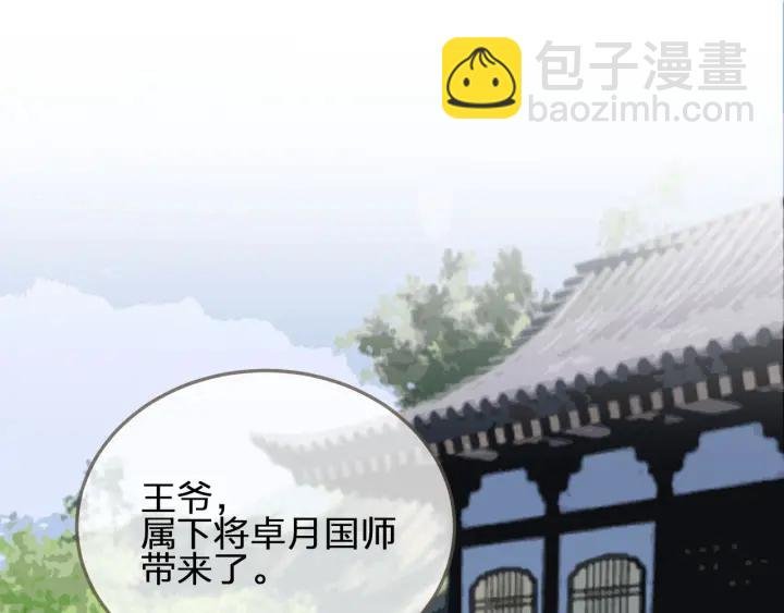第67话 吃醋