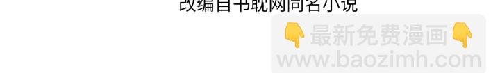 第68话 情敌要把哑奴骗？！
