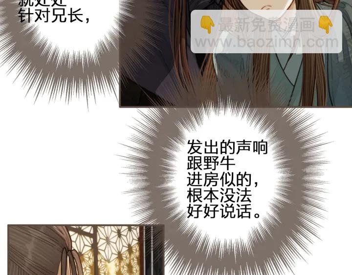 第68话 情敌要把哑奴骗？！