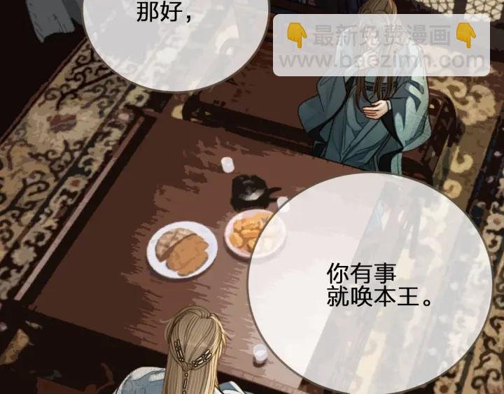 第68话 情敌要把哑奴骗？！