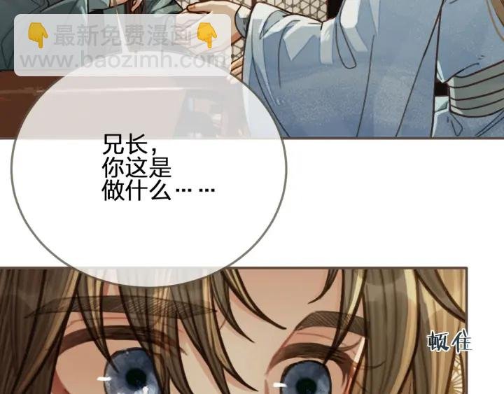 第68话 情敌要把哑奴骗？！