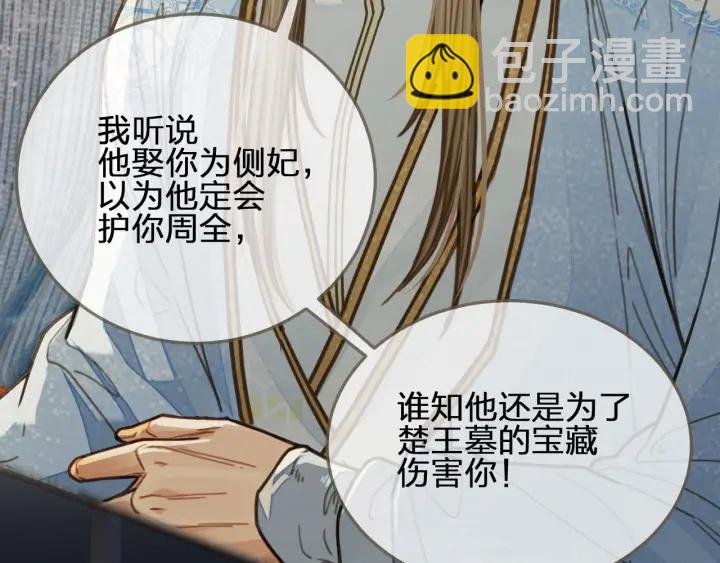 第68话 情敌要把哑奴骗？！