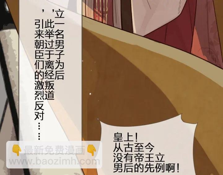 第69话 哑奴封后