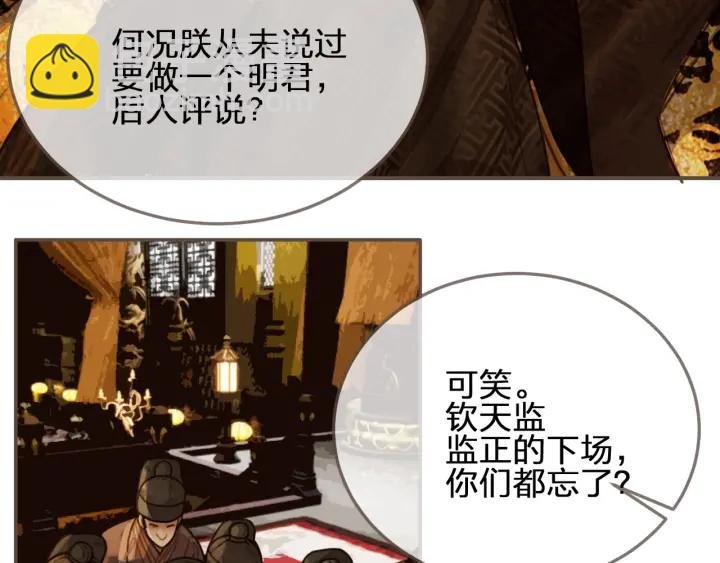 第69话 哑奴封后