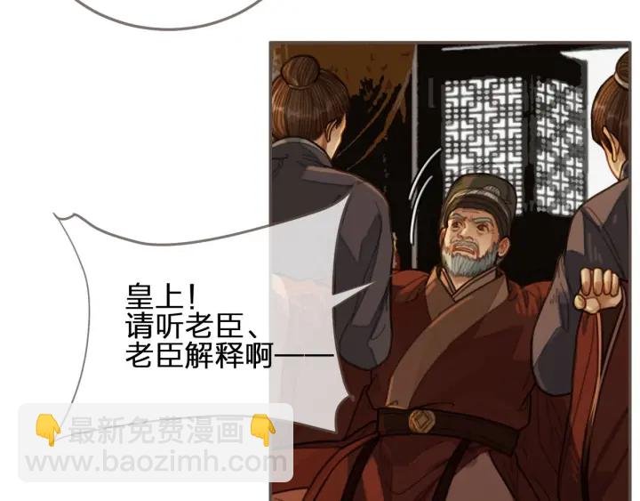 第69话 哑奴封后