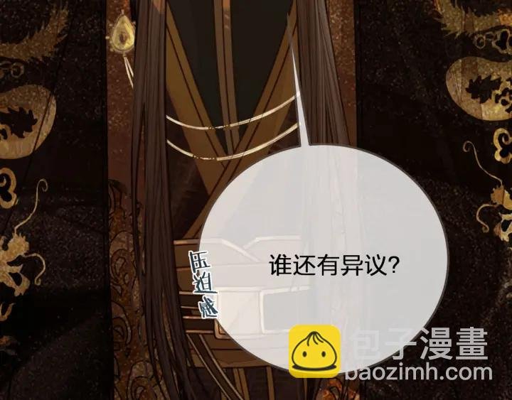 第69话 哑奴封后