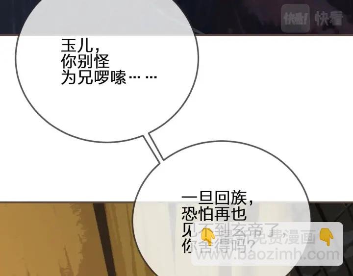 第71话 图谋不轨？！