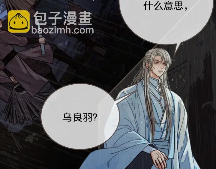 第71话 图谋不轨？！