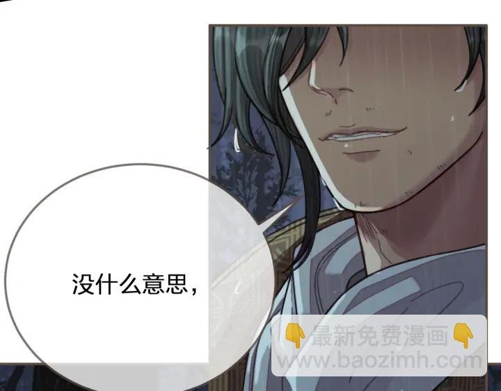 第71话 图谋不轨？！