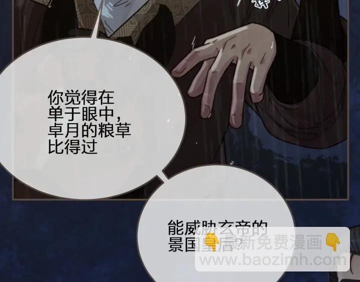 第71话 图谋不轨？！