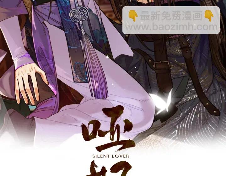 第72话 贴身的侍卫