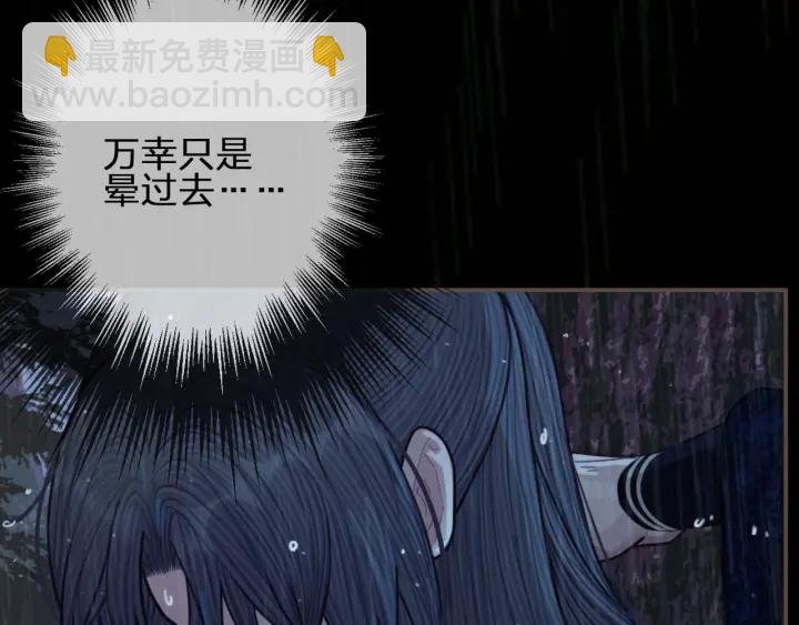 第72话 贴身的侍卫