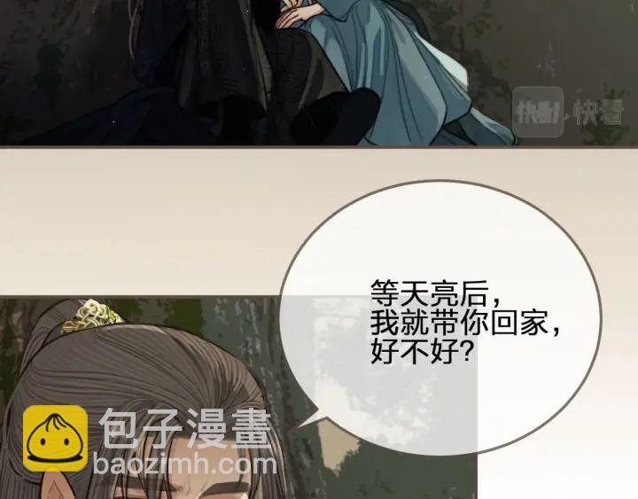 第72话 贴身的侍卫