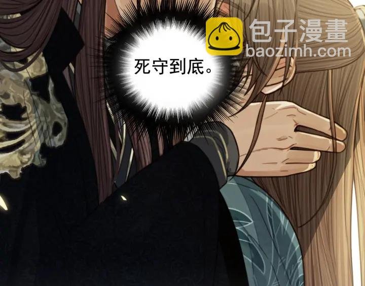 第72话 贴身的侍卫