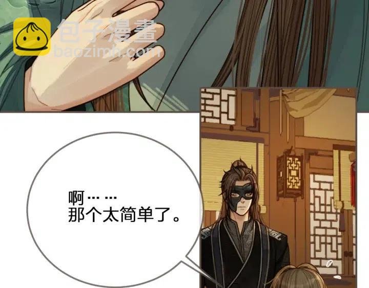第74话 偷亲