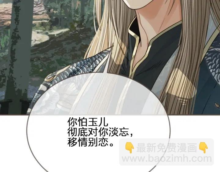 第76话 熟悉的人