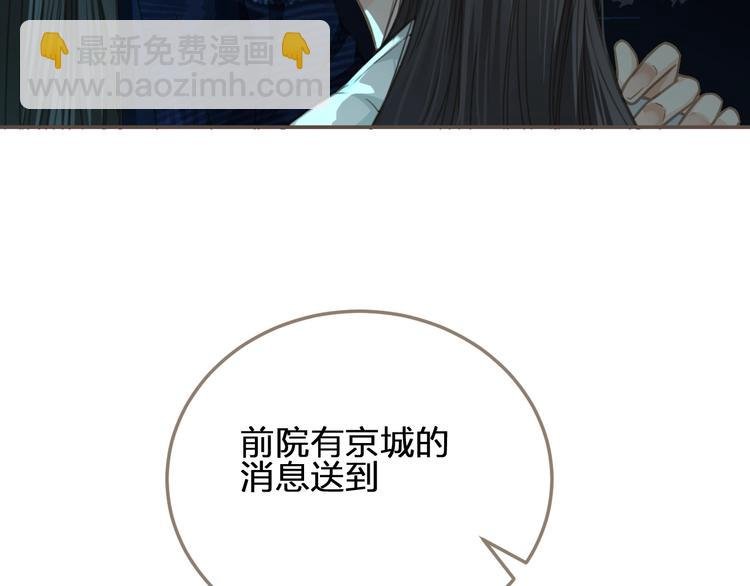 第6话 金丝雀的哀鸣