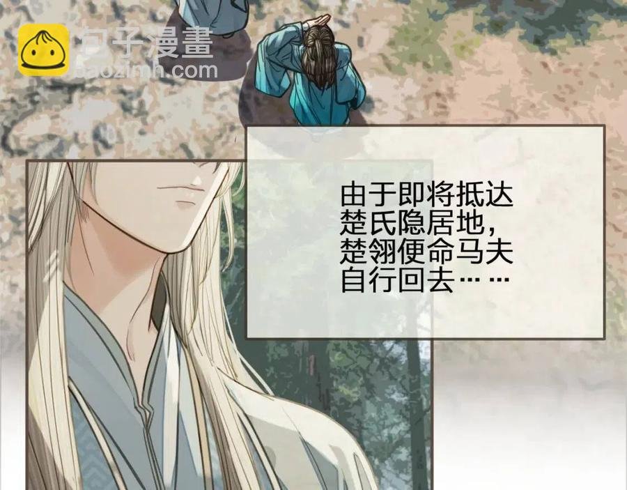 第77话 与他同乘，这谁顶得住