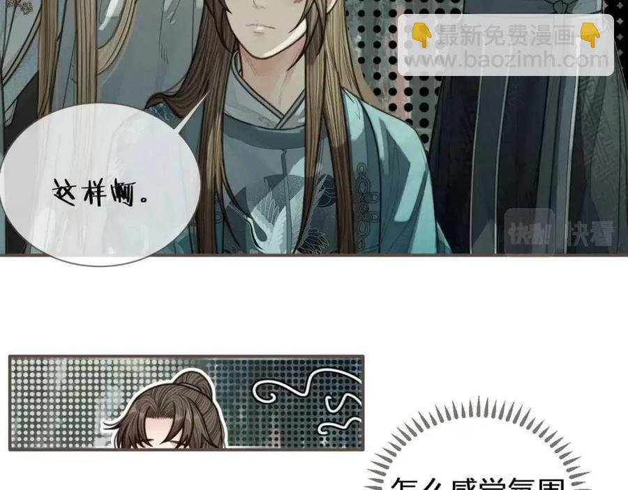第77话 与他同乘，这谁顶得住