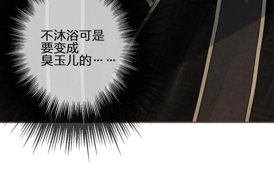 第79话 旖旎的夜晚