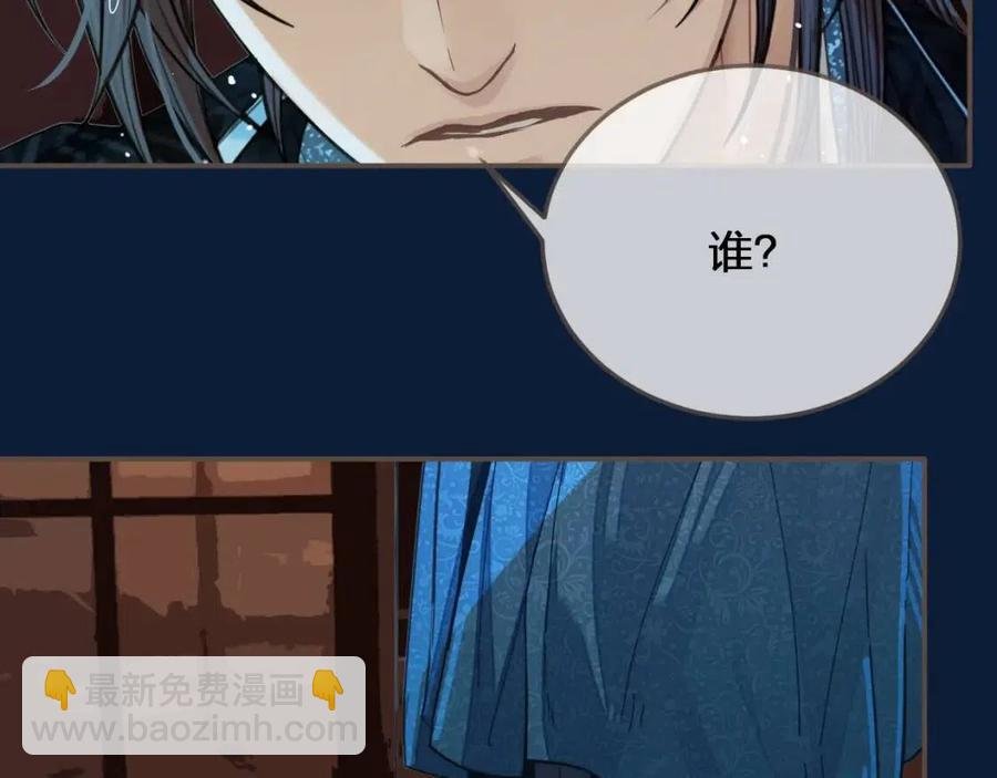 第80话 沐浴被撞见……