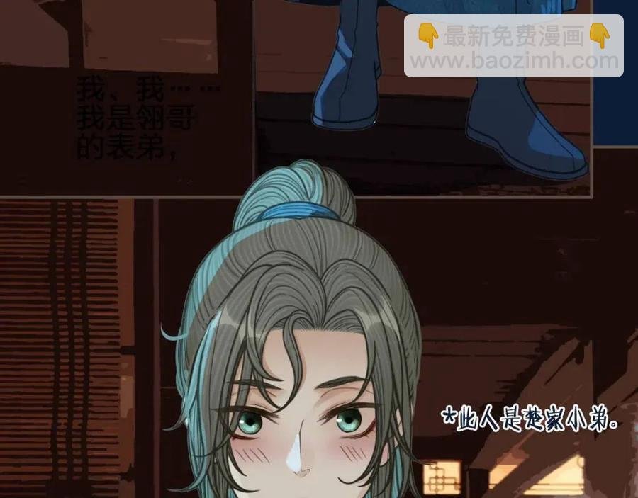 第80话 沐浴被撞见……