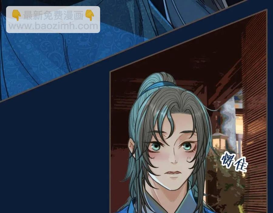 第80话 沐浴被撞见……