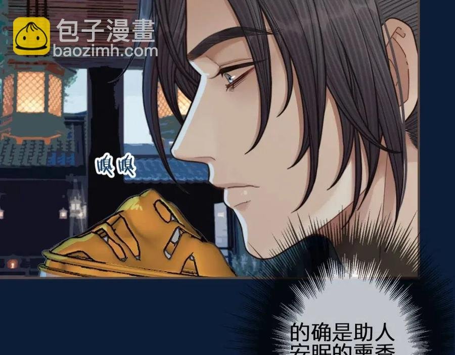 第80话 沐浴被撞见……