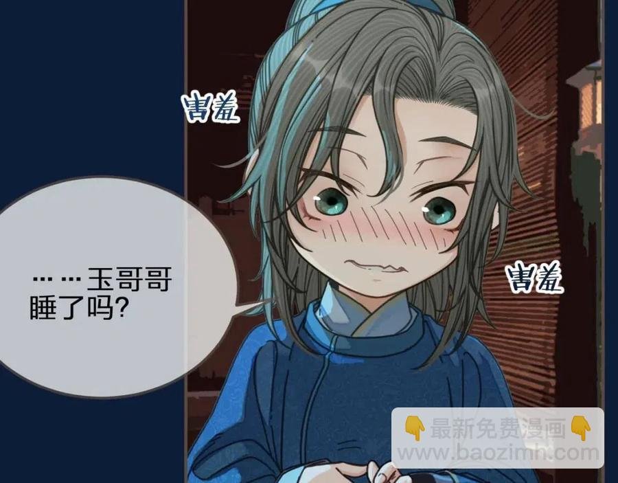 第80话 沐浴被撞见……