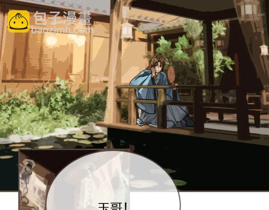 第80话 沐浴被撞见……