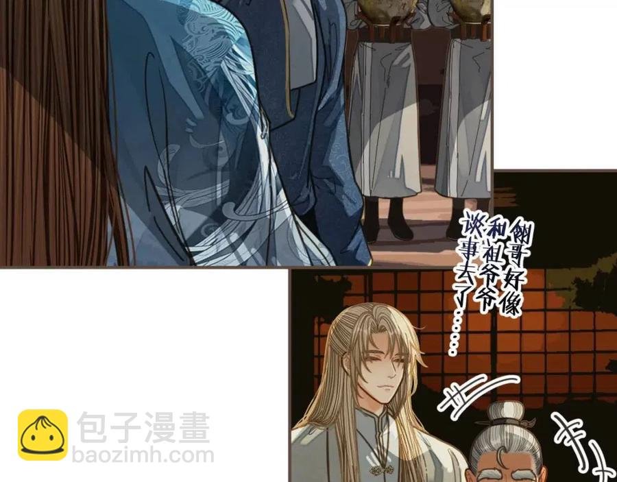 第80话 沐浴被撞见……