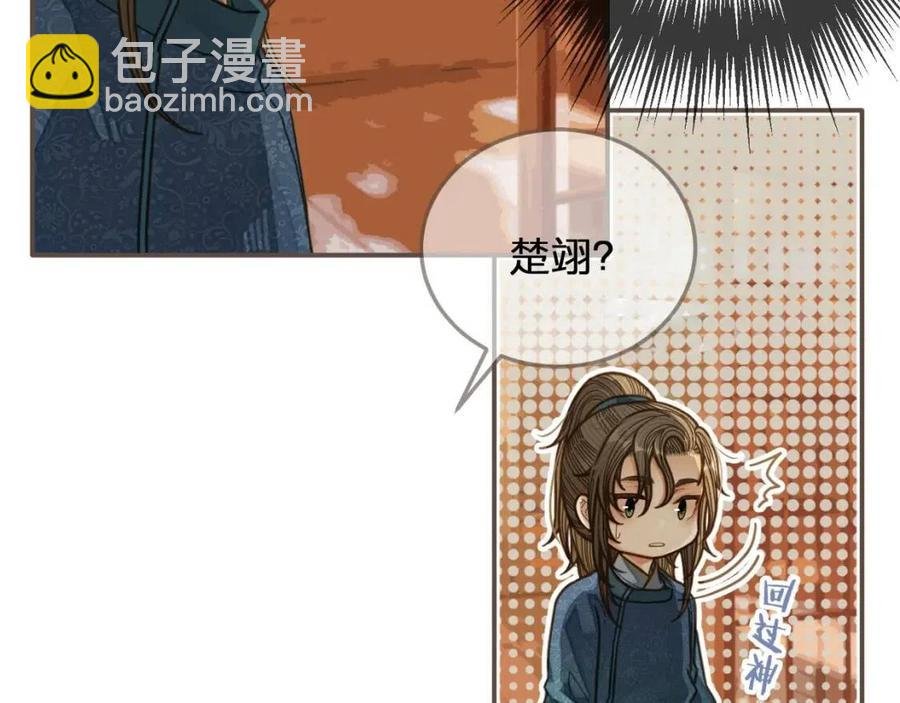 第80话 沐浴被撞见……