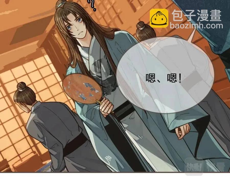 第80话 沐浴被撞见……