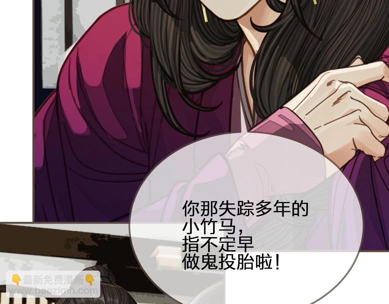 第81话 我会独自离开