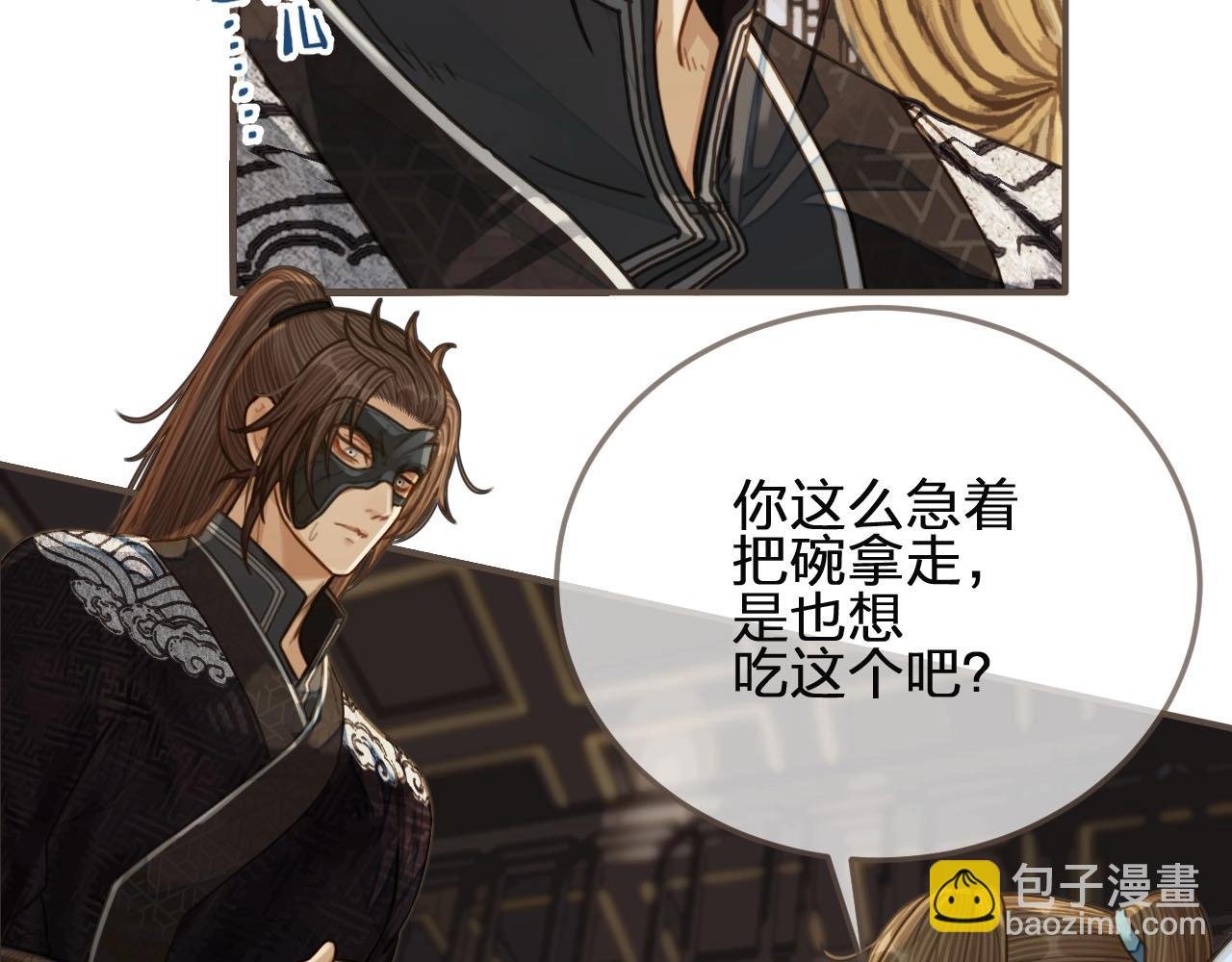 第82话 他把我推给别人？！