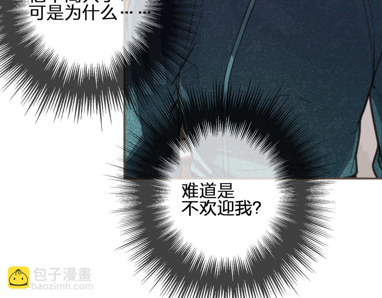 第82话 他把我推给别人？！