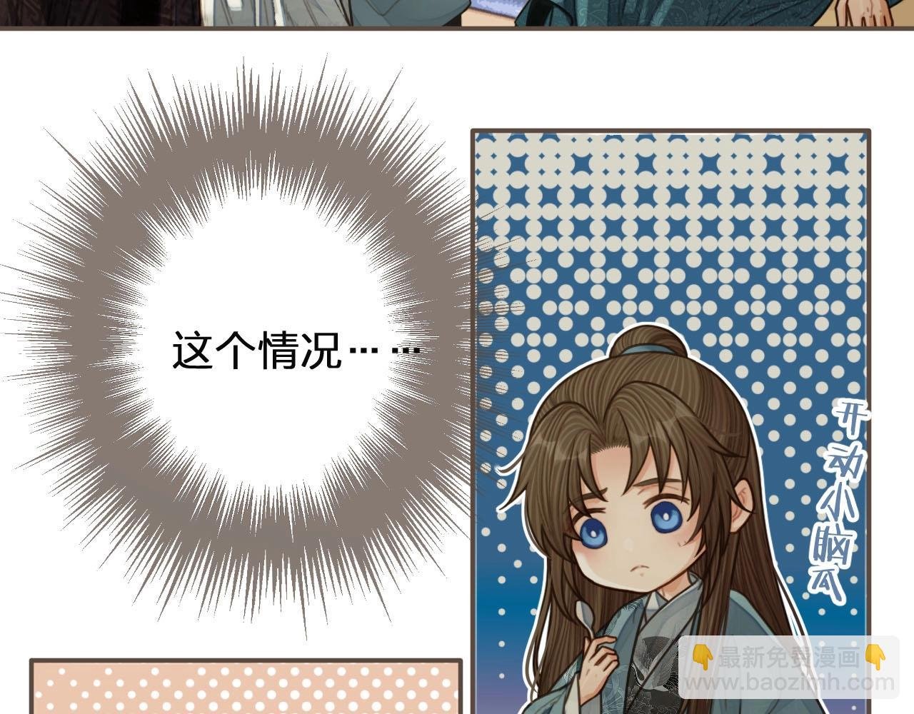 第82话 他把我推给别人？！