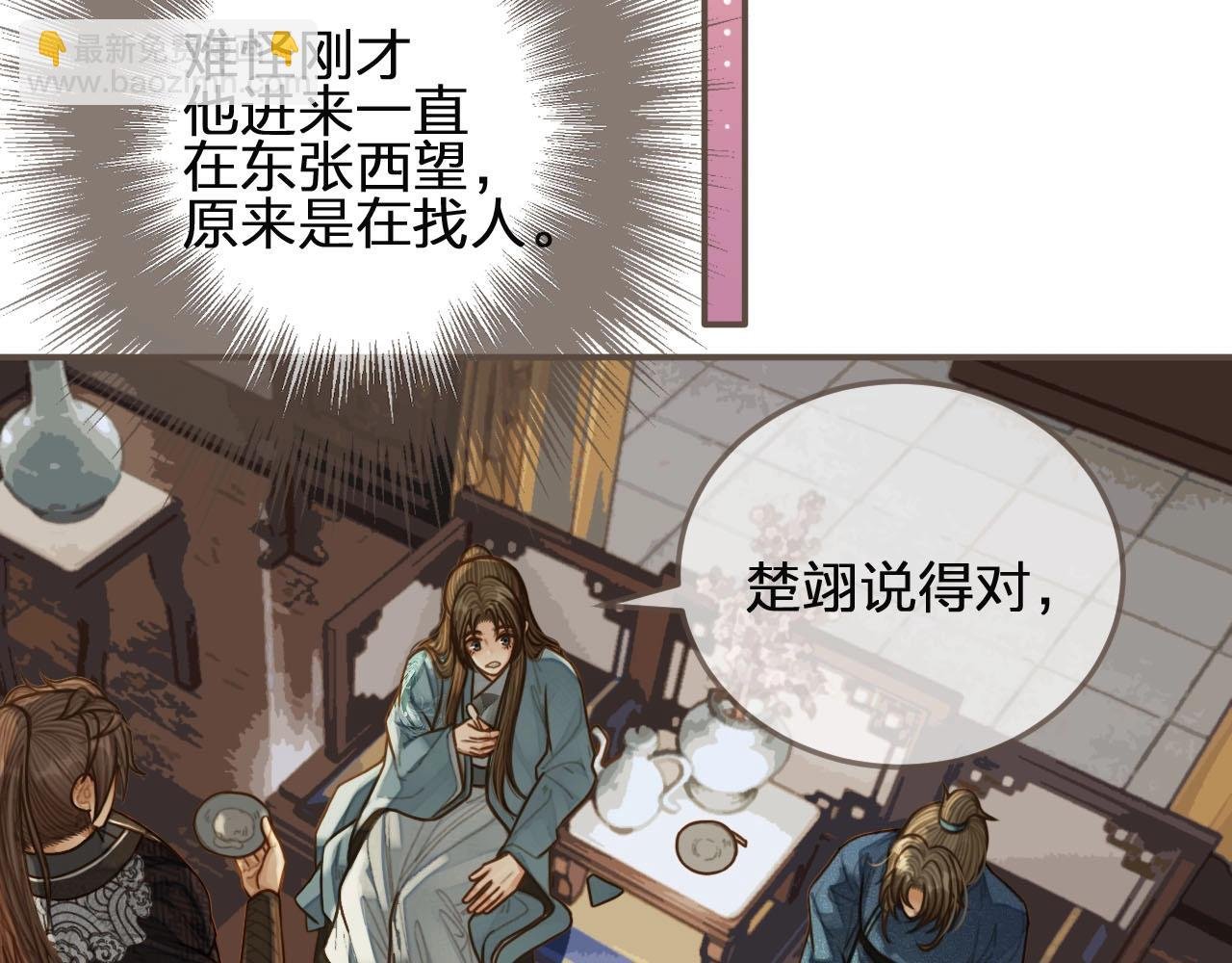 第82话 他把我推给别人？！