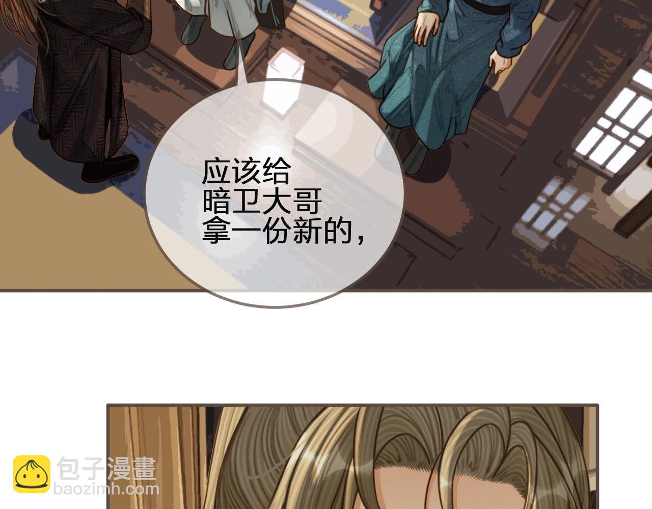第82话 他把我推给别人？！