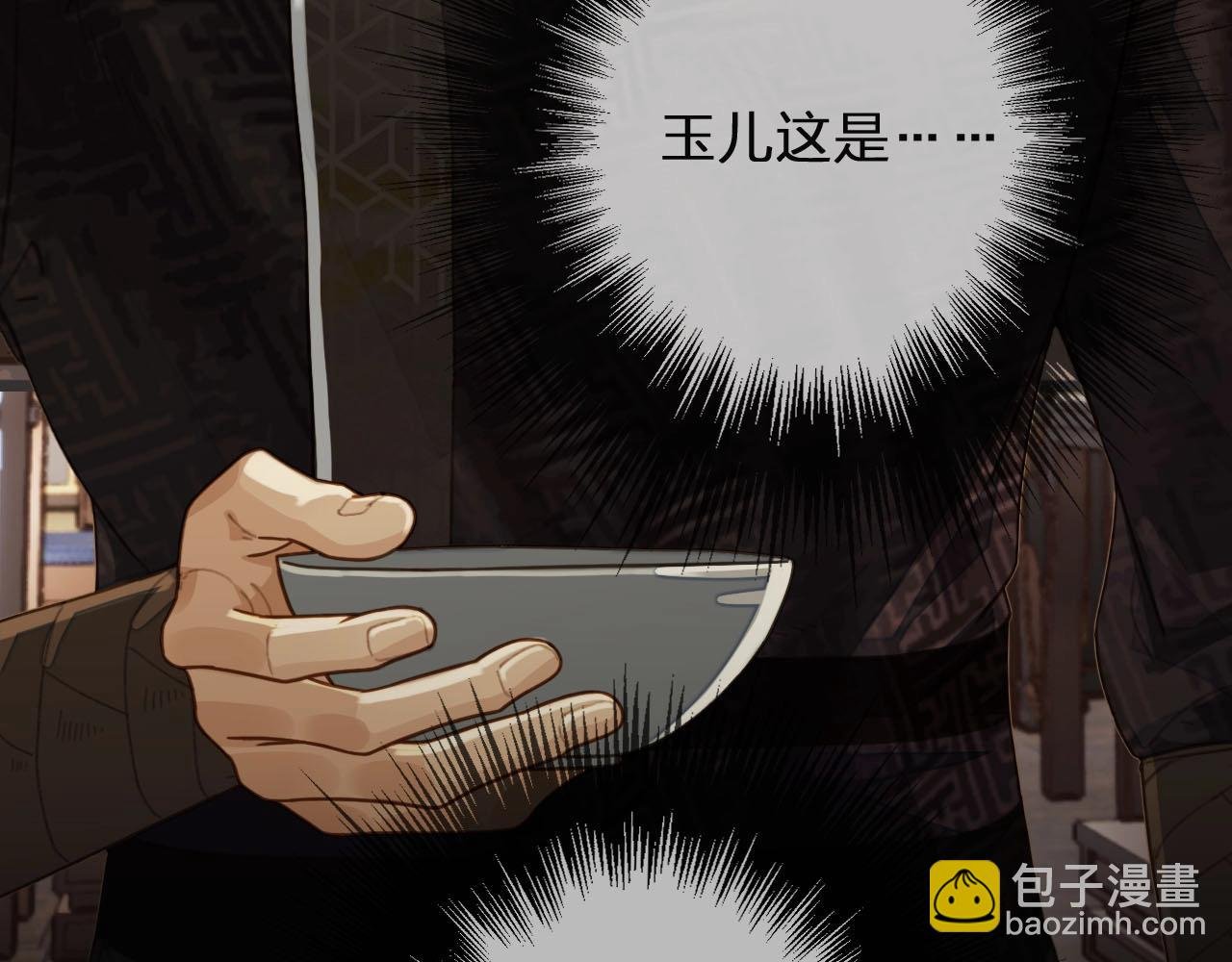 第82话 他把我推给别人？！