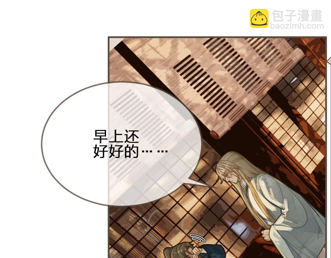 第84话 结成连理？！