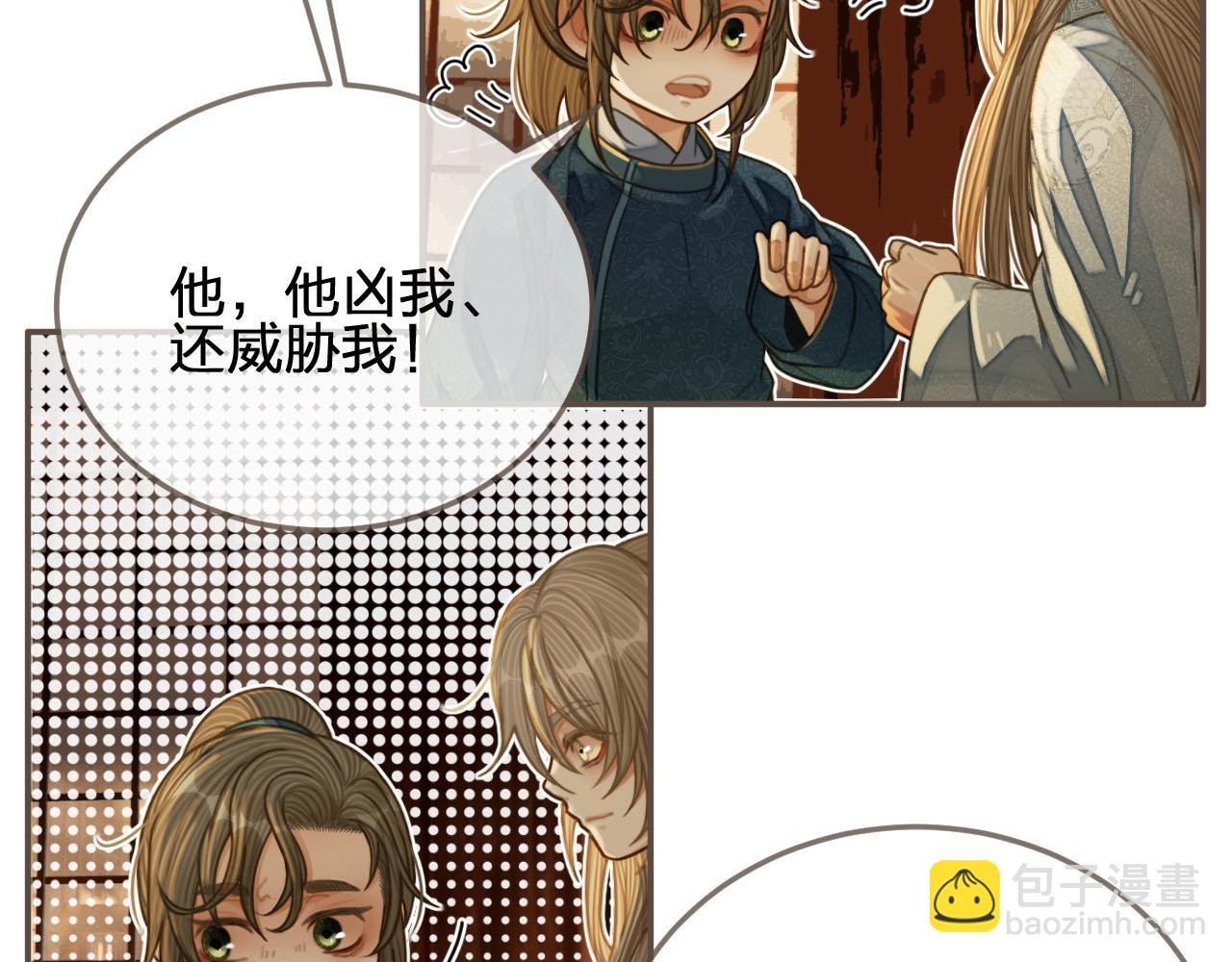第84话 结成连理？！