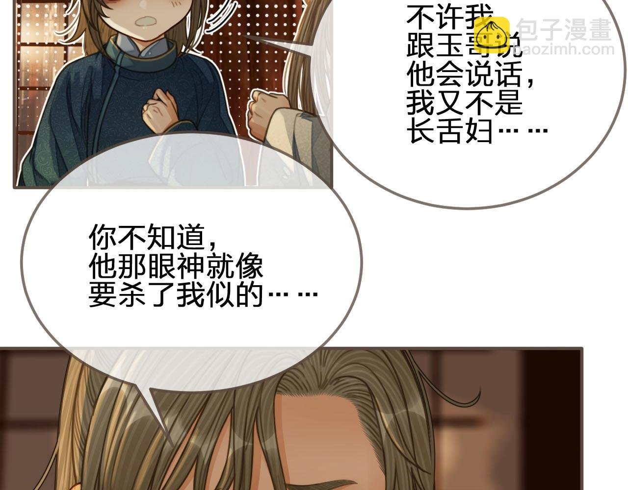 第84话 结成连理？！