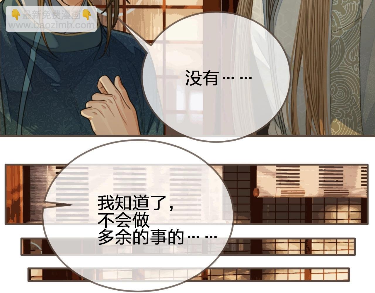 第84话 结成连理？！