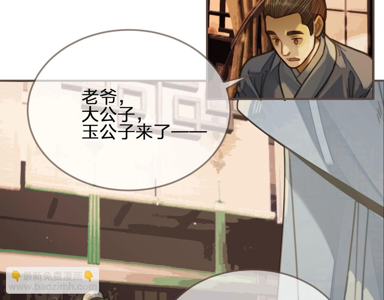 第84话 结成连理？！
